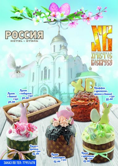 НОВЫЙ АССОРТИМЕНТ К НАСТУПАЮЩЕМУ ПРАЗДНИКОМ СВЕТЛОЙ ПАСХИ ХРИСТОВОЙ!